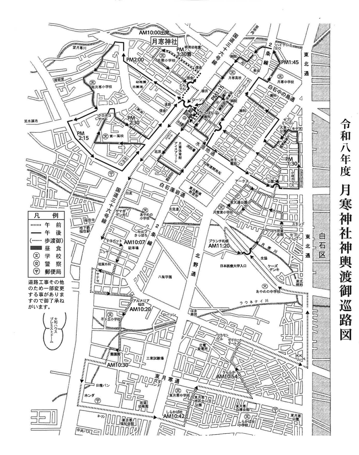 神輿順路図